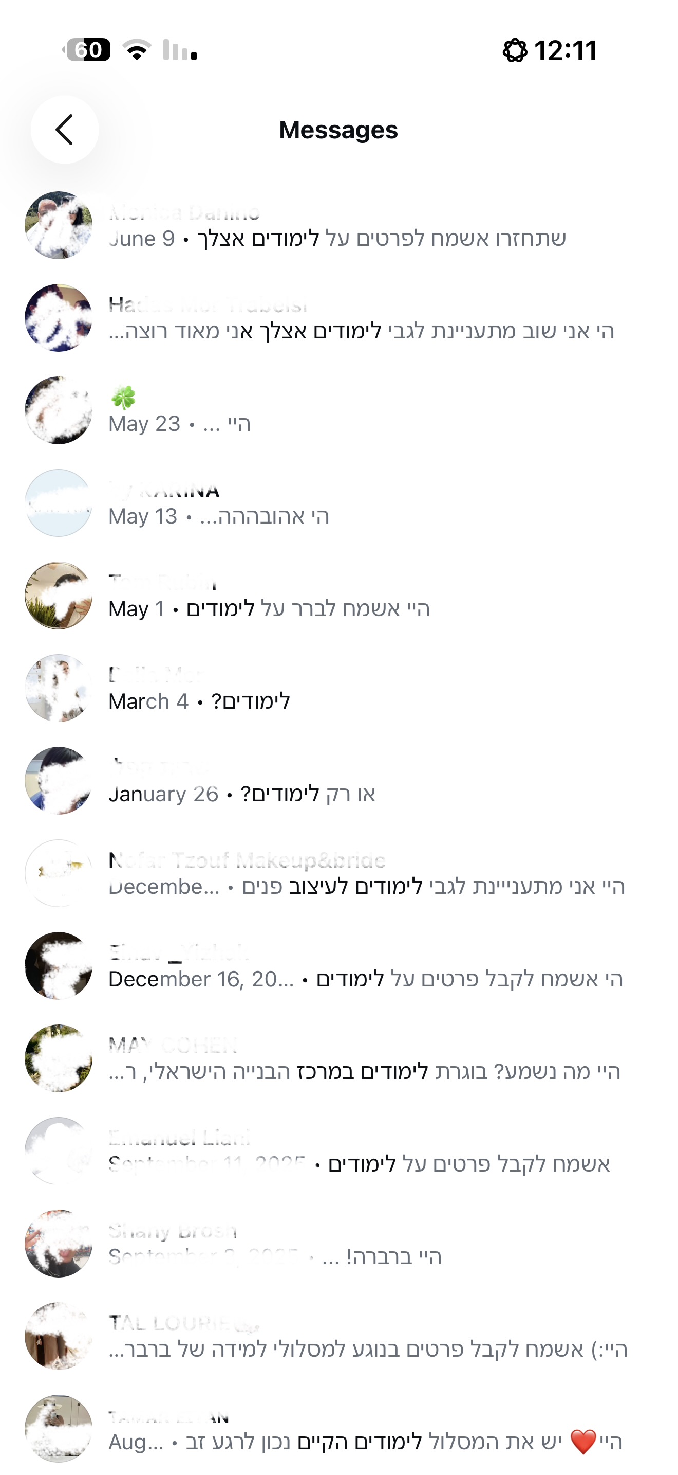 הודעה מלקוחה של חלי